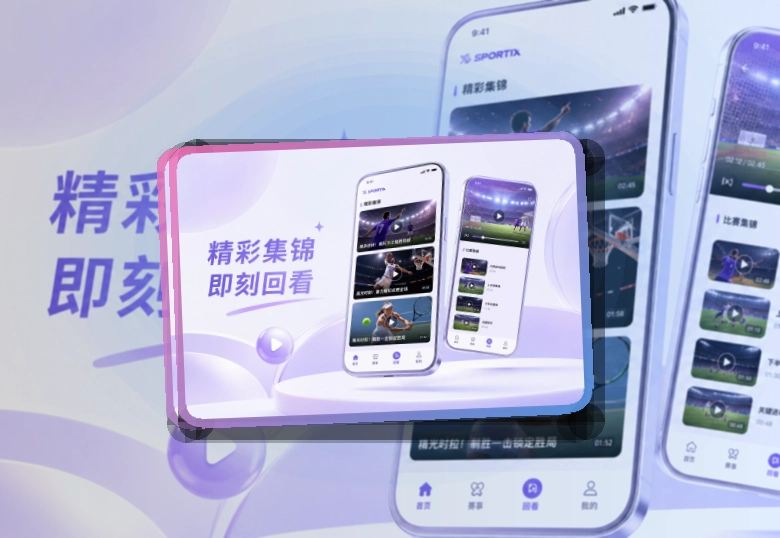 开云随身看赛安装入口，按设备选择更清楚